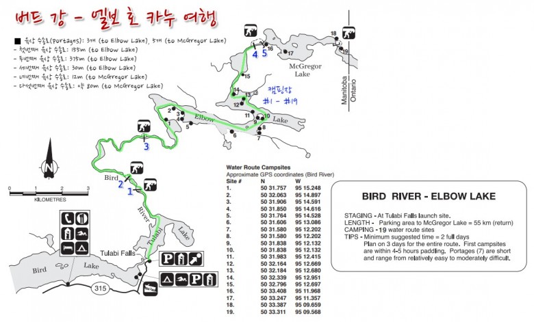 BirdRiverCanoeMap-CanoeTrip.jpg