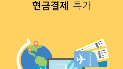 [항공권 세일정보]  에어캐나다 한국행  현금결제 특가 $1751 부터 ...선착순 한정석으로 세일중!